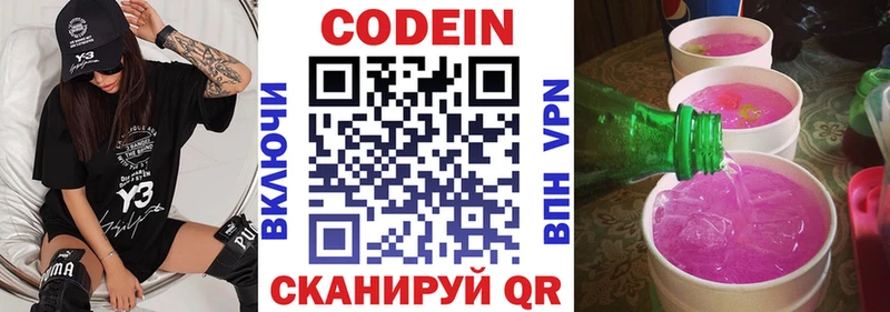 MEGA   где продают наркотики  Спас-Клепики  Кодеиновый сироп Lean напиток Lean (лин) 