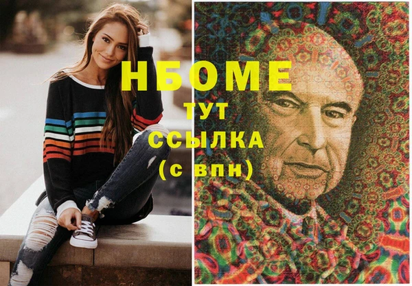 марки nbome Арсеньев